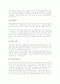 [인터넷마케팅][인터넷광고]인터넷마케팅(인터넷광고)의 특징과 장단점 및 전략 분석(인터넷마케팅의 특징, 인터넷마케팅의 성격, 인터넷마케팅의 장점 및 단점, 인터넷 주문 및 결제 수단, 인터넷 광고전략(사례)) 15페이지