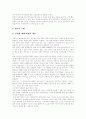 [인터넷마케팅][인터넷광고]인터넷마케팅(인터넷광고)의 특징과 장단점 및 전략 분석(인터넷마케팅의 특징, 인터넷마케팅의 성격, 인터넷마케팅의 장점 및 단점, 인터넷 주문 및 결제 수단, 인터넷 광고전략(사례)) 16페이지