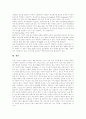 [인터넷마케팅][인터넷광고]인터넷마케팅(인터넷광고)의 특징과 장단점 및 전략 분석(인터넷마케팅의 특징, 인터넷마케팅의 성격, 인터넷마케팅의 장점 및 단점, 인터넷 주문 및 결제 수단, 인터넷 광고전략(사례)) 18페이지