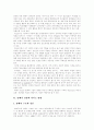 [청소년흡연]청소년 흡연 심층 분석(담배가 건강에 미치는 영향, 청소년흡연 동기와 요인, 청소년흡연의 문제점, 청소년흡연의 잘못된 상식, 청소년흡연의 폐해, 가정사회와 학교와의 연계교육, 금연에 성공하려면) 4페이지