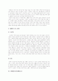 [청소년흡연]청소년 흡연 심층 분석(담배가 건강에 미치는 영향, 청소년흡연 동기와 요인, 청소년흡연의 문제점, 청소년흡연의 잘못된 상식, 청소년흡연의 폐해, 가정사회와 학교와의 연계교육, 금연에 성공하려면) 5페이지