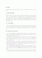 [청소년흡연]청소년 흡연 심층 분석(담배가 건강에 미치는 영향, 청소년흡연 동기와 요인, 청소년흡연의 문제점, 청소년흡연의 잘못된 상식, 청소년흡연의 폐해, 가정사회와 학교와의 연계교육, 금연에 성공하려면) 8페이지