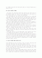 [청소년흡연]청소년 흡연 심층 분석(담배가 건강에 미치는 영향, 청소년흡연 동기와 요인, 청소년흡연의 문제점, 청소년흡연의 잘못된 상식, 청소년흡연의 폐해, 가정사회와 학교와의 연계교육, 금연에 성공하려면) 9페이지