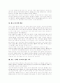 [청소년흡연]청소년 흡연 심층 분석(담배가 건강에 미치는 영향, 청소년흡연 동기와 요인, 청소년흡연의 문제점, 청소년흡연의 잘못된 상식, 청소년흡연의 폐해, 가정사회와 학교와의 연계교육, 금연에 성공하려면) 10페이지