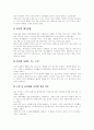 [청소년흡연]청소년 흡연 심층 분석(담배가 건강에 미치는 영향, 청소년흡연 동기와 요인, 청소년흡연의 문제점, 청소년흡연의 잘못된 상식, 청소년흡연의 폐해, 가정사회와 학교와의 연계교육, 금연에 성공하려면) 13페이지