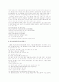 [청소년흡연]청소년 흡연 심층 분석(담배가 건강에 미치는 영향, 청소년흡연 동기와 요인, 청소년흡연의 문제점, 청소년흡연의 잘못된 상식, 청소년흡연의 폐해, 가정사회와 학교와의 연계교육, 금연에 성공하려면) 16페이지