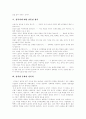 [성폭력][성폭력예방]성폭력의 유형, 요인과 실태 및 예방을 위한 교육 고찰(성폭력의 유형, 성폭력의 실태, 성차별 문화와 성폭력, 사이버 성폭력, 어린이(아동) 성폭력, 친족 성폭력, 성폭력 예방을 위한 교육) 5페이지