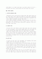 [성폭력][성폭력예방]성폭력의 유형, 요인과 실태 및 예방을 위한 교육 고찰(성폭력의 유형, 성폭력의 실태, 성차별 문화와 성폭력, 사이버 성폭력, 어린이(아동) 성폭력, 친족 성폭력, 성폭력 예방을 위한 교육) 7페이지