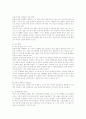 [성폭력][성폭력예방]성폭력의 유형, 요인과 실태 및 예방을 위한 교육 고찰(성폭력의 유형, 성폭력의 실태, 성차별 문화와 성폭력, 사이버 성폭력, 어린이(아동) 성폭력, 친족 성폭력, 성폭력 예방을 위한 교육) 9페이지