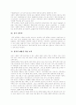 [성폭력][성폭력예방]성폭력의 유형, 요인과 실태 및 예방을 위한 교육 고찰(성폭력의 유형, 성폭력의 실태, 성차별 문화와 성폭력, 사이버 성폭력, 어린이(아동) 성폭력, 친족 성폭력, 성폭력 예방을 위한 교육) 12페이지