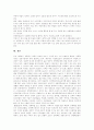 [성폭력][성폭력예방]성폭력의 유형, 요인과 실태 및 예방을 위한 교육 고찰(성폭력의 유형, 성폭력의 실태, 성차별 문화와 성폭력, 사이버 성폭력, 어린이(아동) 성폭력, 친족 성폭력, 성폭력 예방을 위한 교육) 13페이지