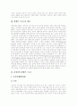 [장애인스포츠][장애인체육]장애인스포츠(장애인체육) 개념과 장애별 사례 및 발전방안(장애인스포츠의 개념, 뇌성마비 장애인 스포츠, 시각장애인 스포츠, 지체장애인 스포츠, 장애인스포츠의 발전 방안) 6페이지