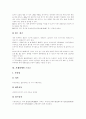 [장애인스포츠][장애인체육]장애인스포츠(장애인체육) 개념과 장애별 사례 및 발전방안(장애인스포츠의 개념, 뇌성마비 장애인 스포츠, 시각장애인 스포츠, 지체장애인 스포츠, 장애인스포츠의 발전 방안) 18페이지
