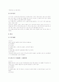 [장애인스포츠][장애인체육]장애인스포츠(장애인체육) 개념과 장애별 사례 및 발전방안(장애인스포츠의 개념, 뇌성마비 장애인 스포츠, 시각장애인 스포츠, 지체장애인 스포츠, 장애인스포츠의 발전 방안) 21페이지