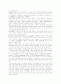 [조직문화][현대기업의 조직문화]조직문화의 구성, 유형, 특징과 비교론 및 현대기업의 조직문화 고찰(조직문화의 구성, 조직문화의 유형, 조직문화의 특성과 기능 및 성과와의 관계, 현대기업의 조직문화) 6페이지