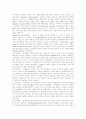 [조직문화][현대기업의 조직문화]조직문화의 구성, 유형, 특징과 비교론 및 현대기업의 조직문화 고찰(조직문화의 구성, 조직문화의 유형, 조직문화의 특성과 기능 및 성과와의 관계, 현대기업의 조직문화) 7페이지