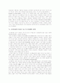 [조직문화][현대기업의 조직문화]조직문화의 구성, 유형, 특징과 비교론 및 현대기업의 조직문화 고찰(조직문화의 구성, 조직문화의 유형, 조직문화의 특성과 기능 및 성과와의 관계, 현대기업의 조직문화) 8페이지