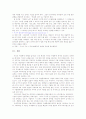 미국을 중심으로한 수출통제 제도 15페이지