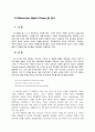 한 여름밤의 꿈 감상문 1페이지