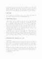 [학교내 성희롱][직장내 성희롱][성희롱][성폭력]학교내 성희롱과 직장내 성희롱의 실태, 예방 및 대책 분석(다양한 사례 중심)(성희롱의 판단기준, 학교내 성희롱사례, 직장내 성희롱 사례, 성희롱 예방 및 대응) 23페이지