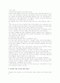 [학교내 성희롱][직장내 성희롱][성희롱][성폭력]학교내 성희롱과 직장내 성희롱의 실태, 예방 및 대책 분석(다양한 사례 중심)(성희롱의 판단기준, 학교내 성희롱사례, 직장내 성희롱 사례, 성희롱 예방 및 대응) 25페이지