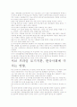 [우수 평가 자료]서브프라임 모기지론의 현황과 실태, 그 대안을 찾아서. 6페이지