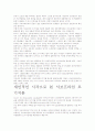 [우수 평가 자료]서브프라임 모기지론의 현황과 실태, 그 대안을 찾아서. 7페이지