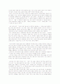 파울로 코엘료의 연금술사 독후감 2페이지