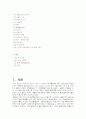 디지털 신기술의 현재와 미래:“블로그”에 대하여 (RSS, 트랙백, 싸이월드 등등) 2페이지