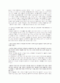 디지털 신기술의 현재와 미래:“블로그”에 대하여 (RSS, 트랙백, 싸이월드 등등) 28페이지