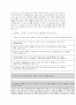 디지털 신기술의 현재와 미래:“블로그”에 대하여 (RSS, 트랙백, 싸이월드 등등) 30페이지