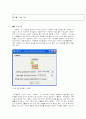 디지털 신기술의 현재와 미래:“블로그”에 대하여 (RSS, 트랙백, 싸이월드 등등) 31페이지
