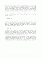 로리타-영화와 소설 비교분석  5페이지