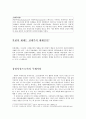북한체제론 2페이지
