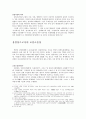 북한체제론 3페이지