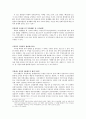 북한체제론 4페이지