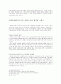 북한체제론 5페이지