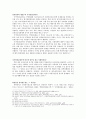 북한체제론 6페이지