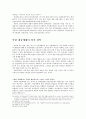 북한체제론 7페이지