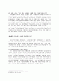 북한체제론 8페이지