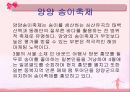 강원도의 관광산업이 강원도지역내와 우리나라에 미치는 효과 4페이지