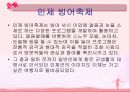 강원도의 관광산업이 강원도지역내와 우리나라에 미치는 효과 5페이지