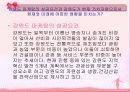 강원도의 관광산업이 강원도지역내와 우리나라에 미치는 효과 7페이지