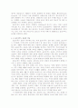 웰빙 슬로우푸드 기업 본죽의 차별화 마케팅 8페이지