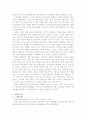웰빙 슬로우푸드 기업 본죽의 차별화 마케팅 11페이지