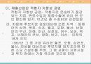 포항에 철강업이 발달한 배경과 철강업이 포항경제에 미치는 영향 4페이지