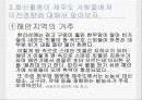 제주도 해안지역에서 나타나는 화산지형 9페이지