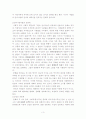 [A+]언어와 문화(인문지리학) 3페이지
