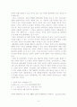 [A+]언어와 문화(인문지리학) 9페이지