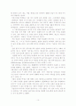 [A+]언어와 문화(인문지리학) 10페이지